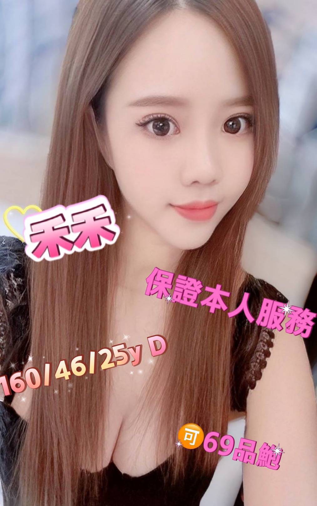 楊梅區定點茶/外送茶 花花 161/47/31/36D